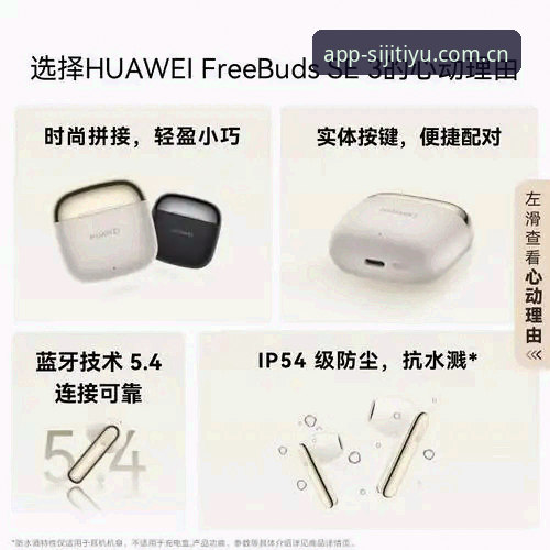 2026四季体育APP特色功能完整指南：从安装到深度使用全解析