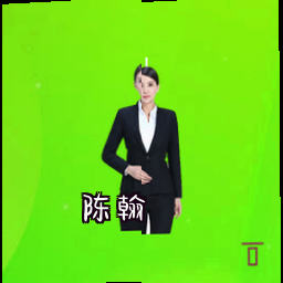 陈翰
